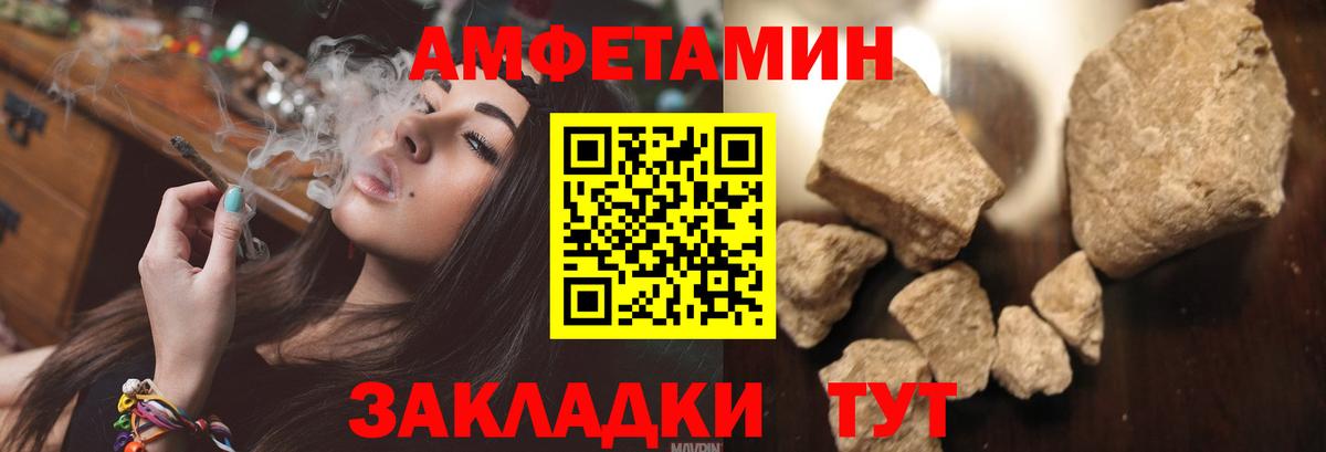 АМФЕТАМИН 97% Дальнереченск