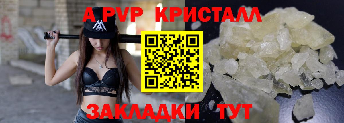 APVP СК КРИС Дальнереченск