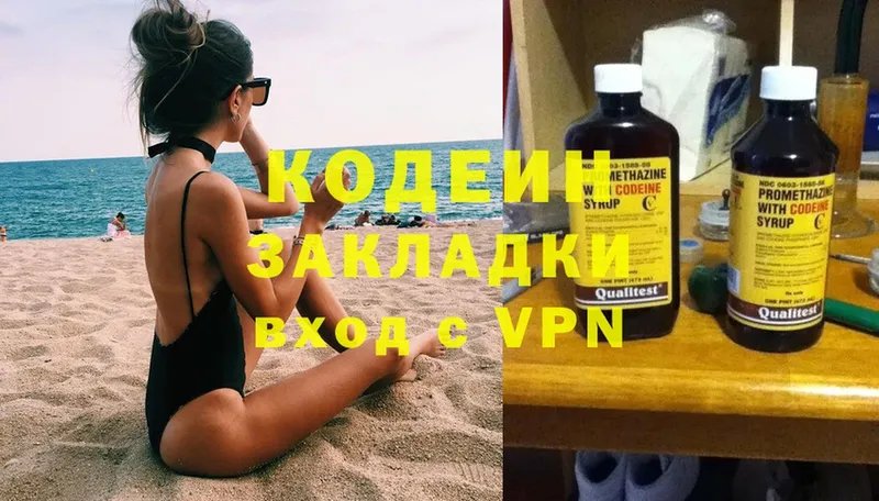 Кодеин напиток Lean (лин)  закладка  Дальнереченск 