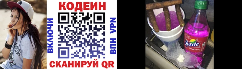 мега зеркало  Дальнереченск  Кодеиновый сироп Lean напиток Lean (лин) 
