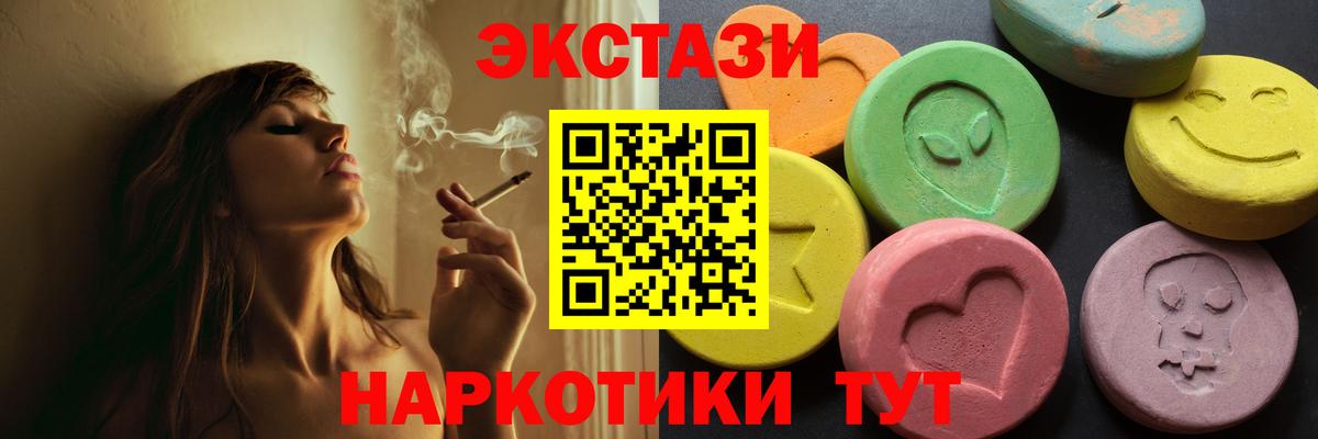 Экстази XTC Дальнереченск
