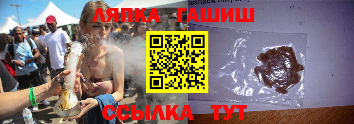 Гашиш hashish  ГАШ хэш  Дальнереченск  Вход с VPN 