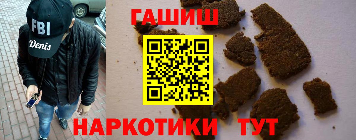 ГАШ хэш Дальнереченск