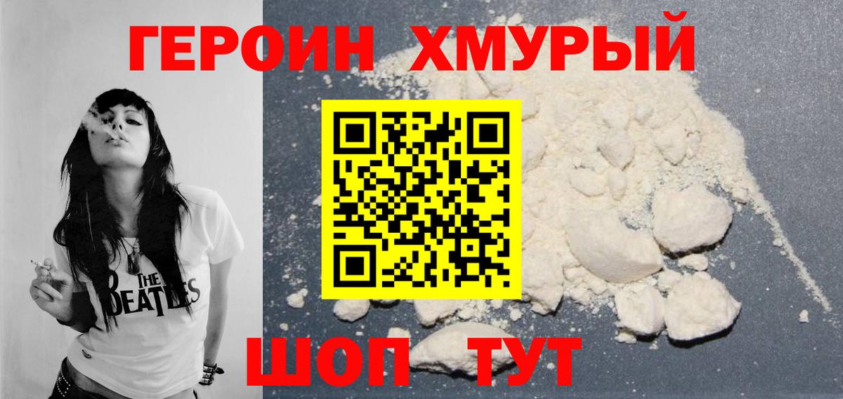 Дальнереченск  Героин Афган  Героин  Вход с VPN 