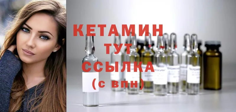 закладки  Дальнереченск  КЕТАМИН ketamine 