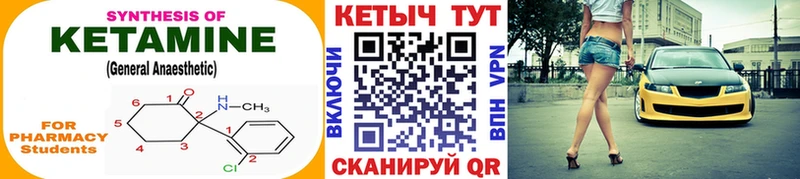 КЕТАМИН ketamine  продажа наркотиков  даркнет состав  Дальнереченск 