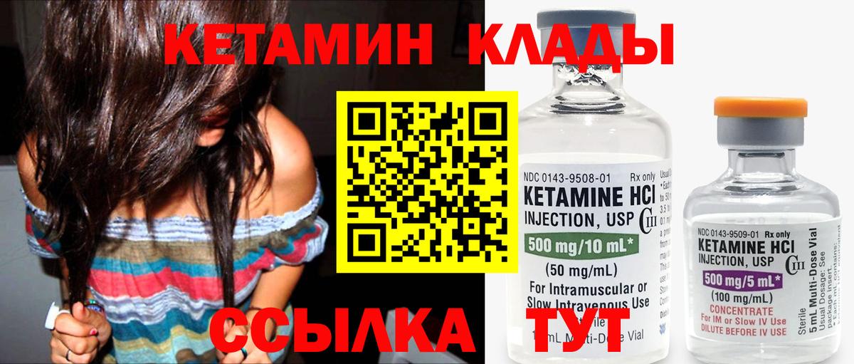 Кетамин ketamine  Вход с VPN  Кетамин ketamine  Дальнереченск 