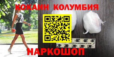 кокаин колумбия Апшеронск