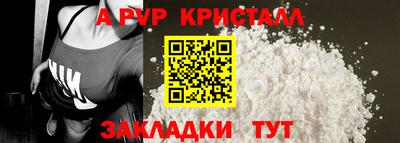 альфа пвп Апрелевка