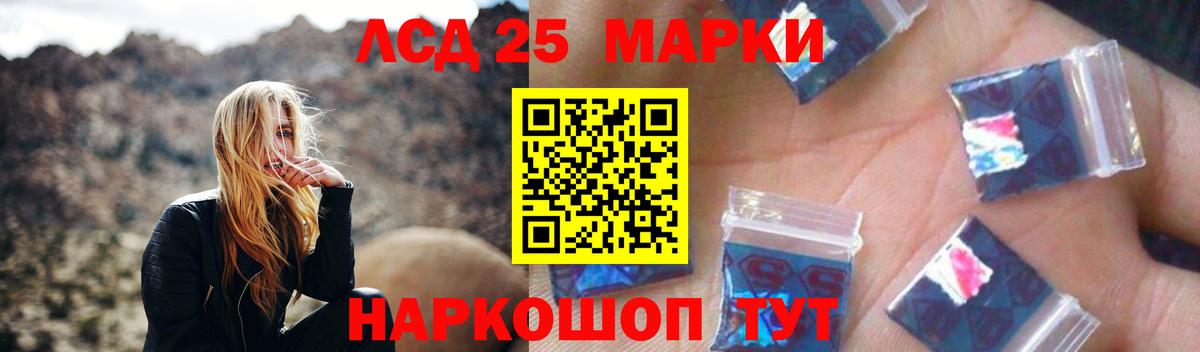LSD-25 экстази ecstasy Дальнереченск