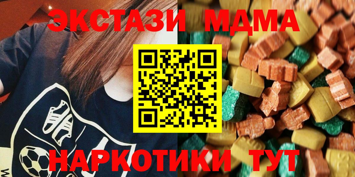 МДМА Molly Дальнереченск