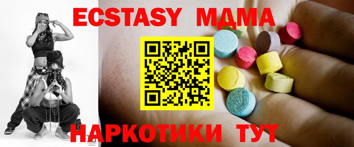 МДМА crystal  МДМА crystal  Дальнереченск  Вход с VPN 