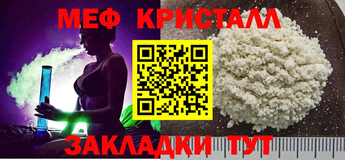 Мефедрон мука Дальнереченск