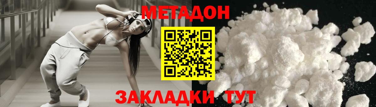 Метадон кристалл  Вход с VPN  мега как зайти  Дальнереченск 
