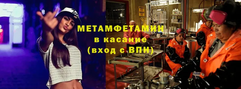 МЕТАМФЕТАМИН мет  Дальнереченск 