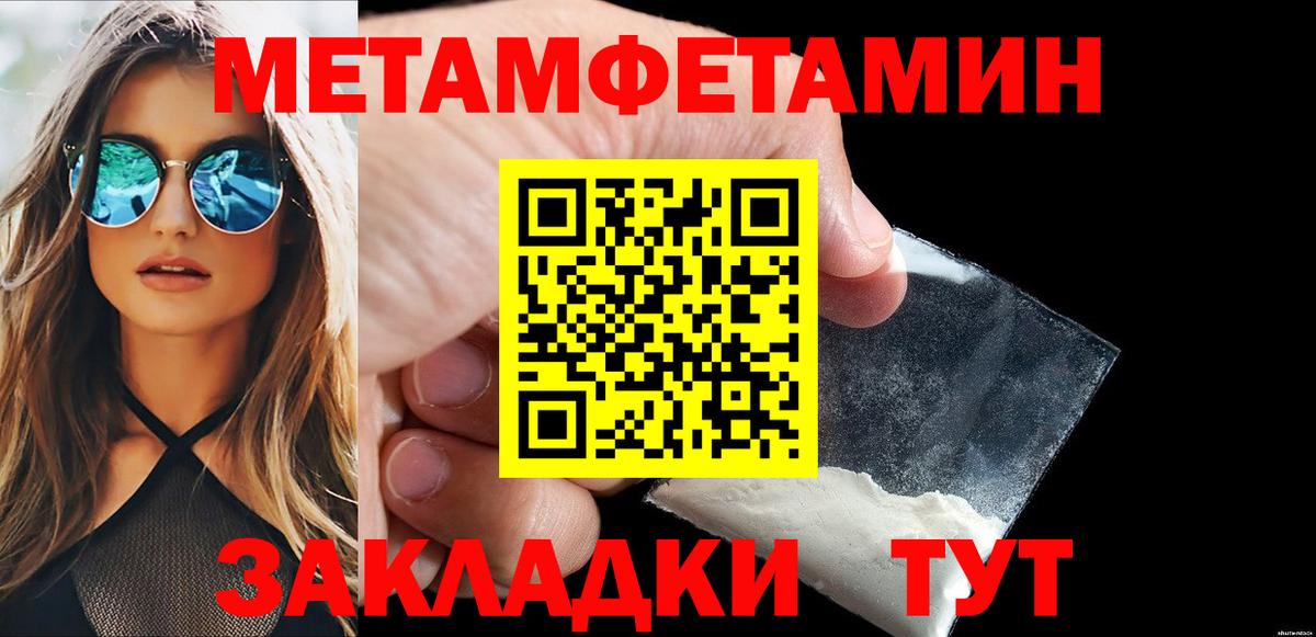Дальнереченск  Метамфетамин винт  Первитин  Вход с VPN  Метамфетамин винт 