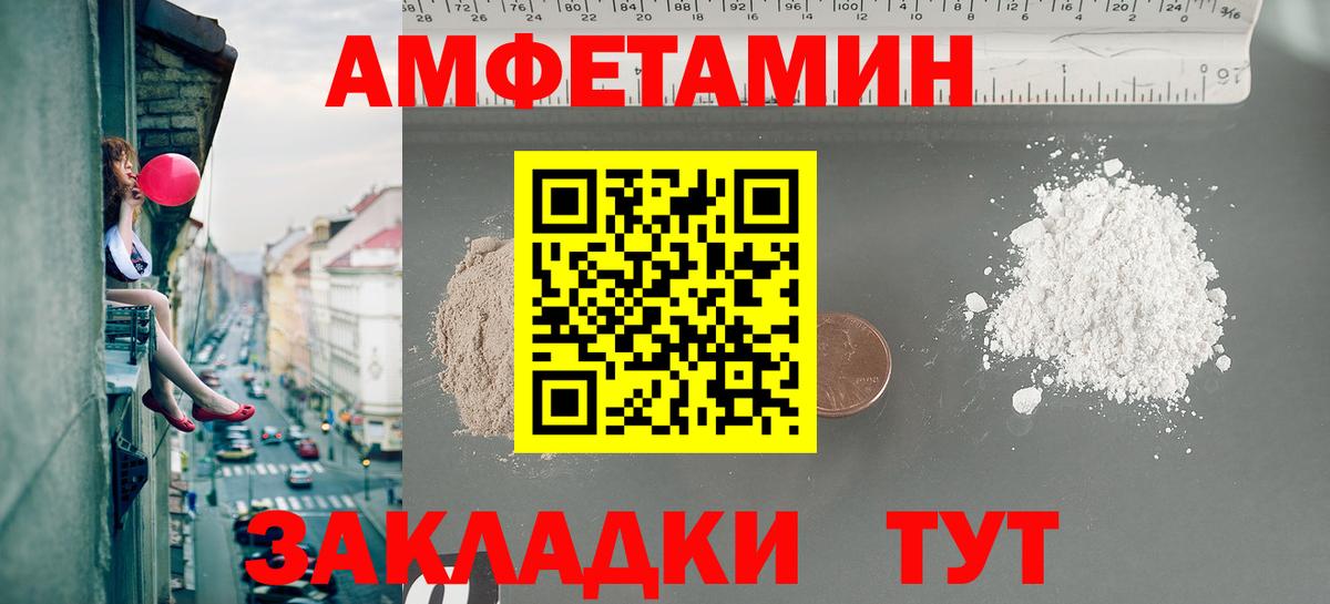 МЕТАМФЕТАМИН кристалл Дальнереченск