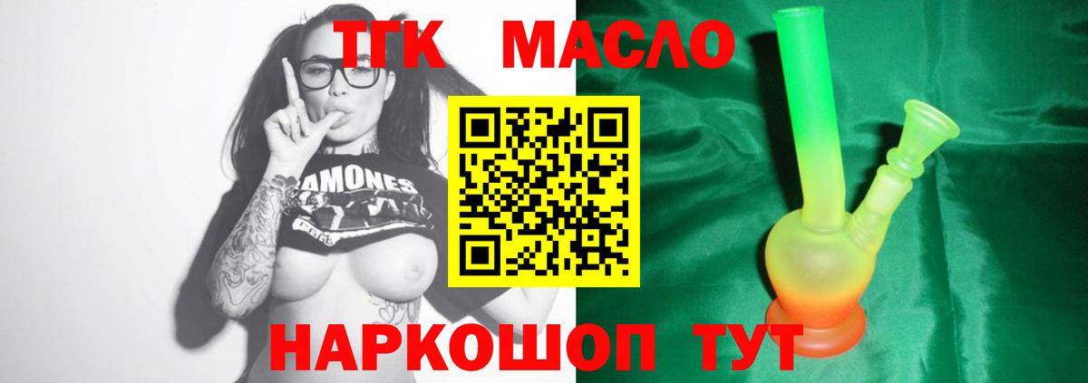 Дистиллят ТГК THC oil  Вход с VPN  MEGA ТОР  Дальнереченск 