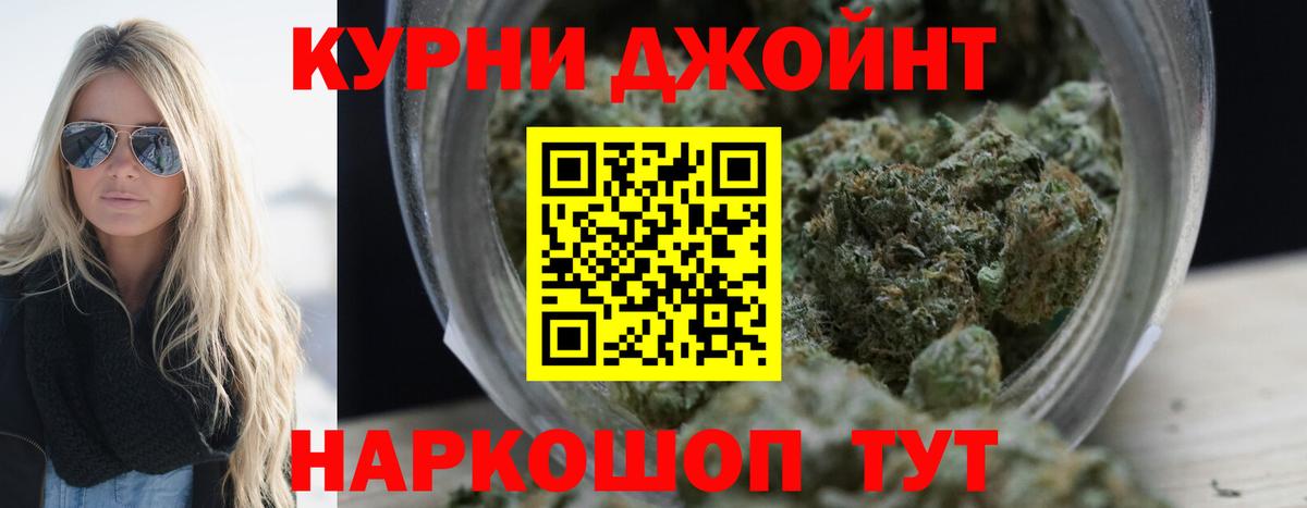 Канабис планчик  МАРИХУАНА OG Kush  Вход с VPN  Дальнереченск 